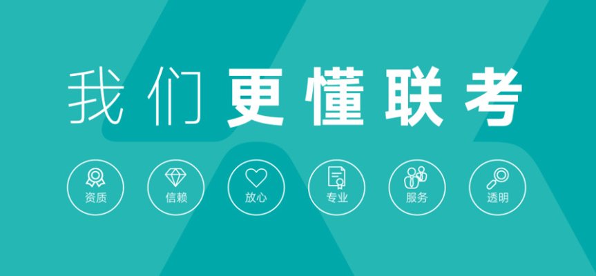 深圳地区985升学率高的港澳台联考培训学校有哪些?港澳台联考培训机构推荐!