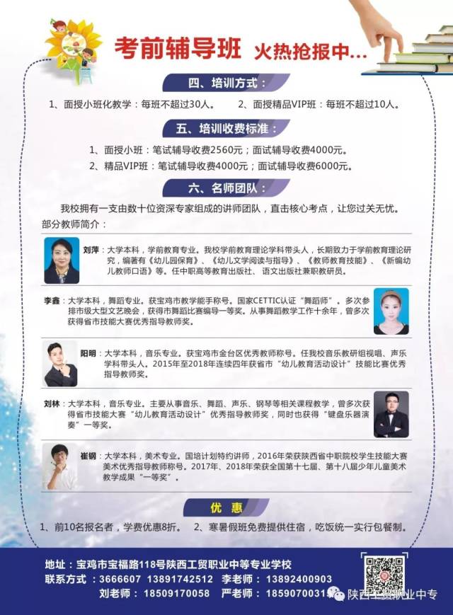 考前辅导班